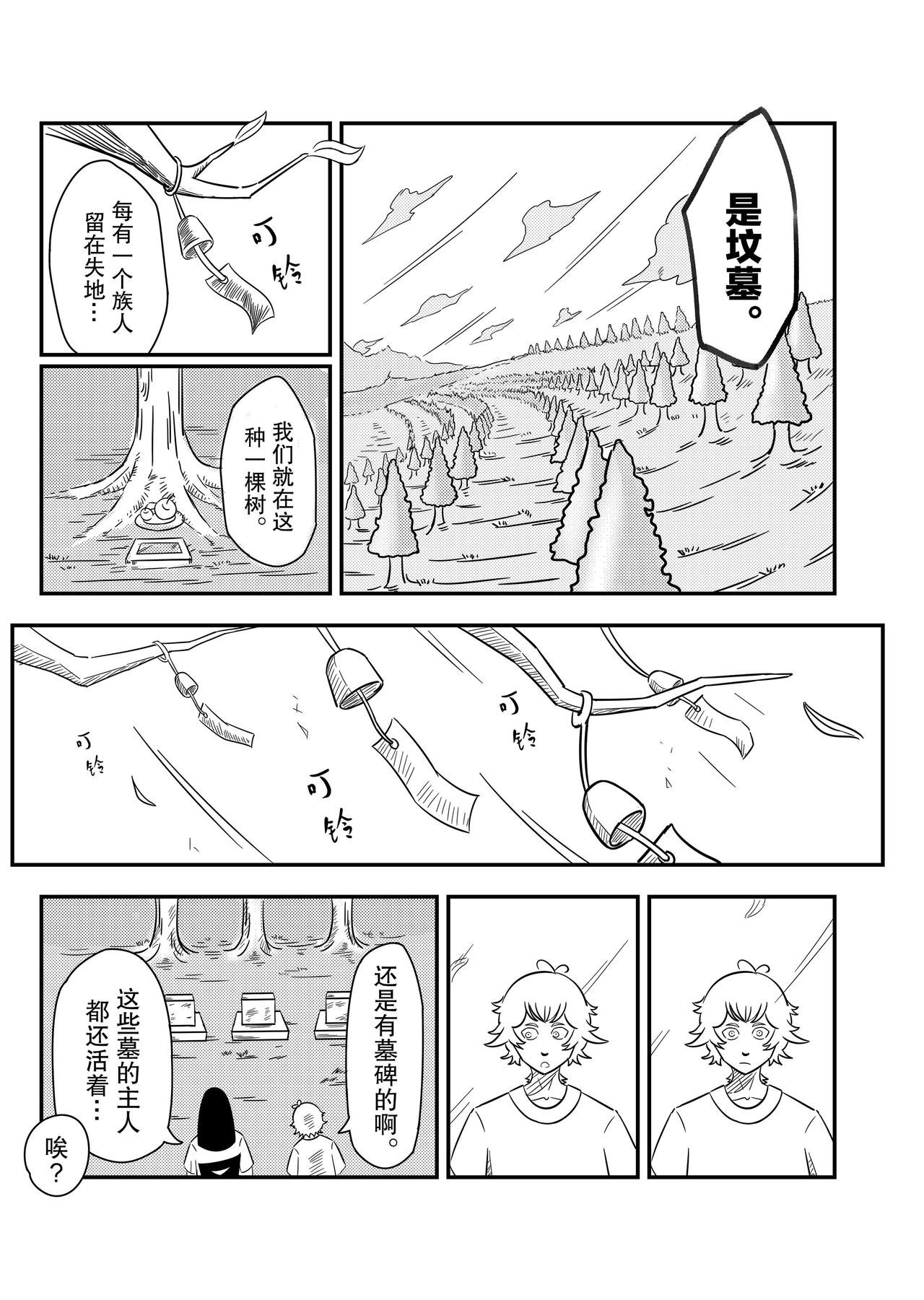 第三话：《任性》日漫阅读方式