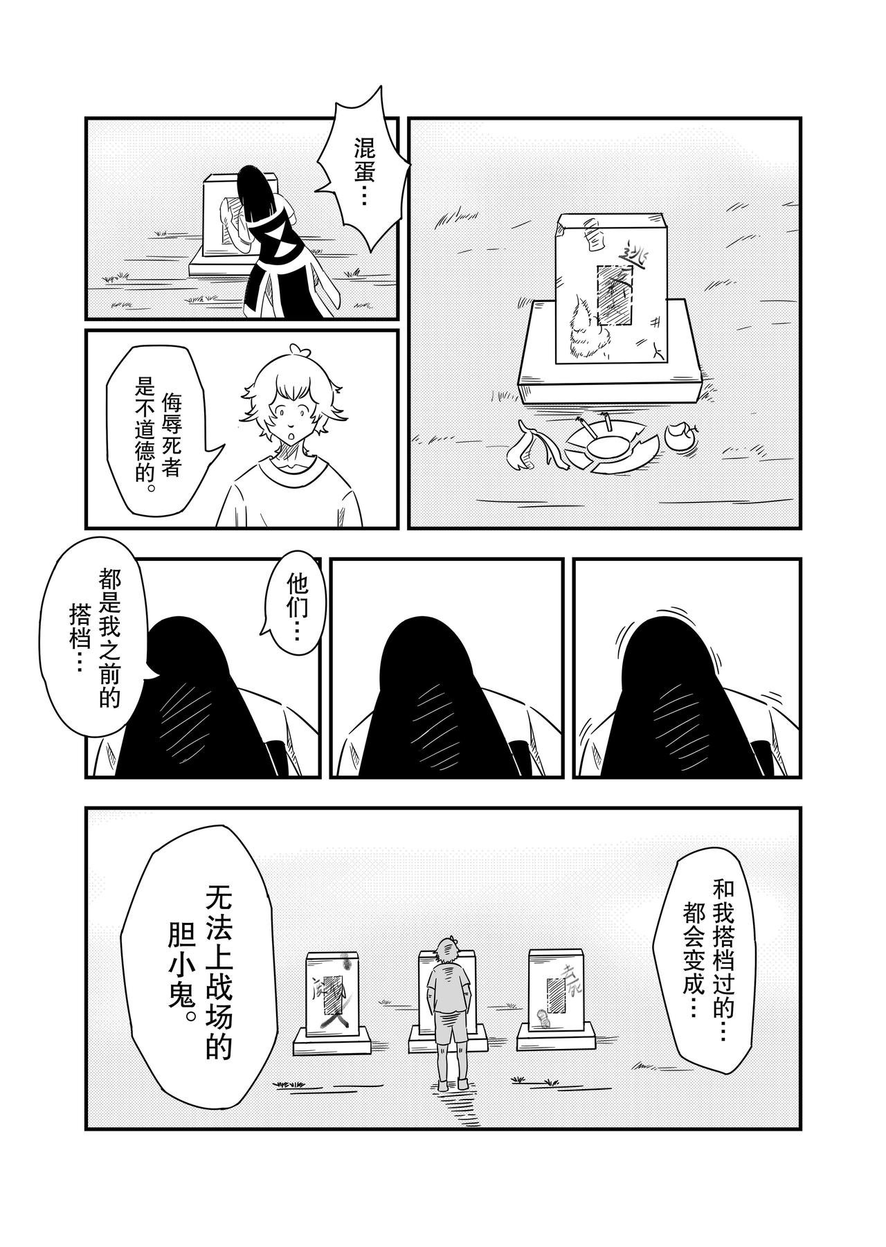第三话：《任性》日漫阅读方式