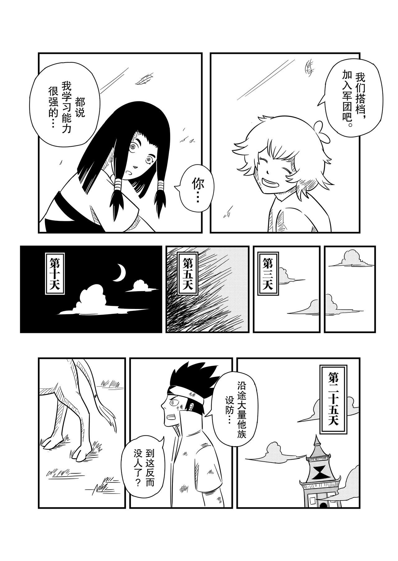 第三话：《任性》日漫阅读方式
