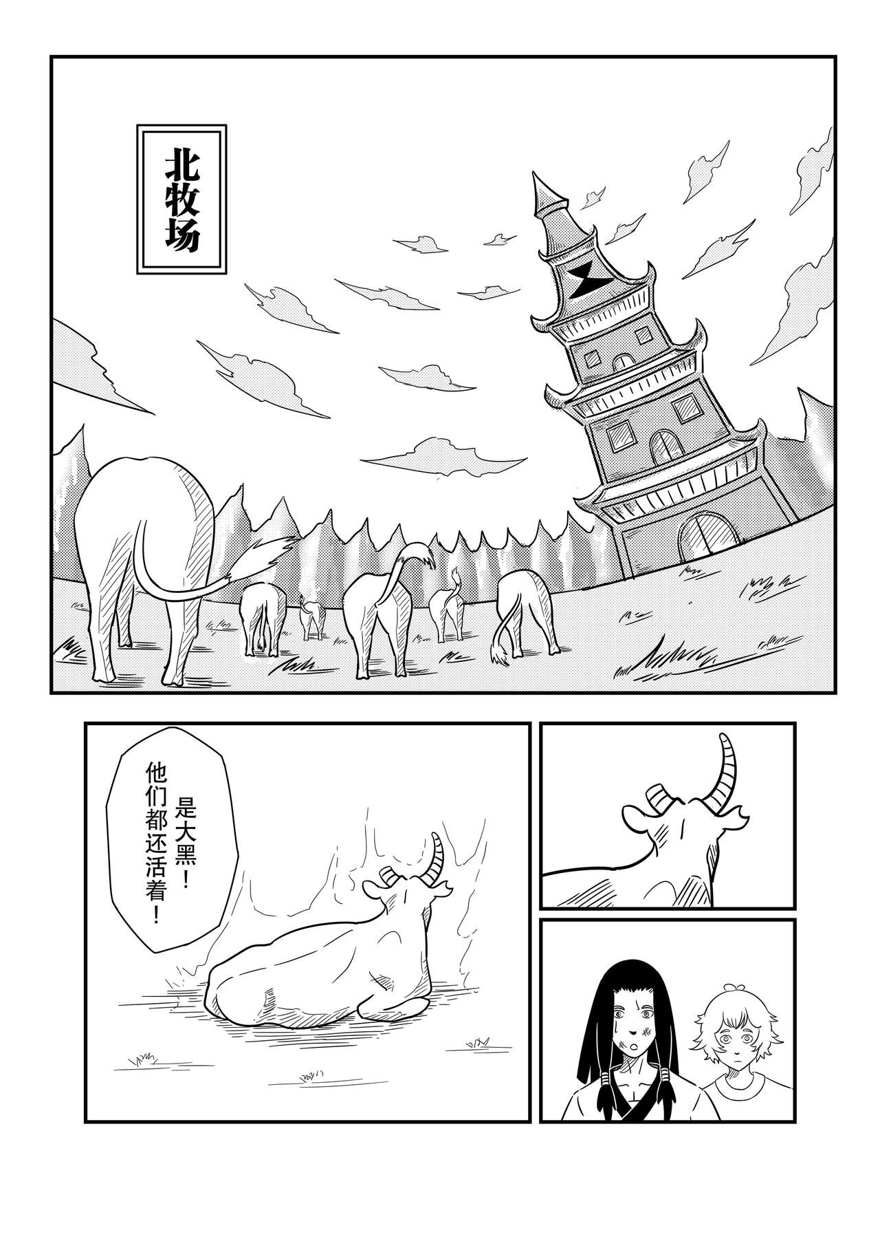 第三话：《任性》日漫阅读方式