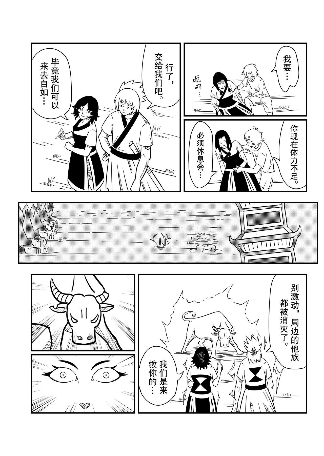 第三话：《任性》日漫阅读方式
