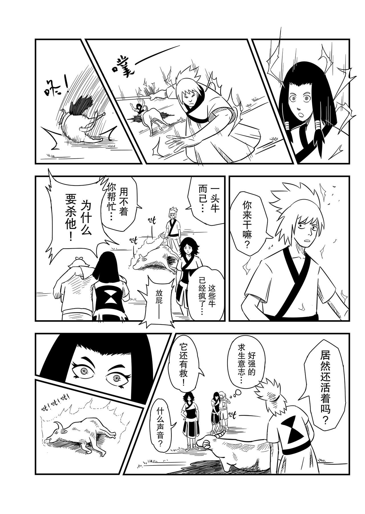 第三话：《任性》日漫阅读方式