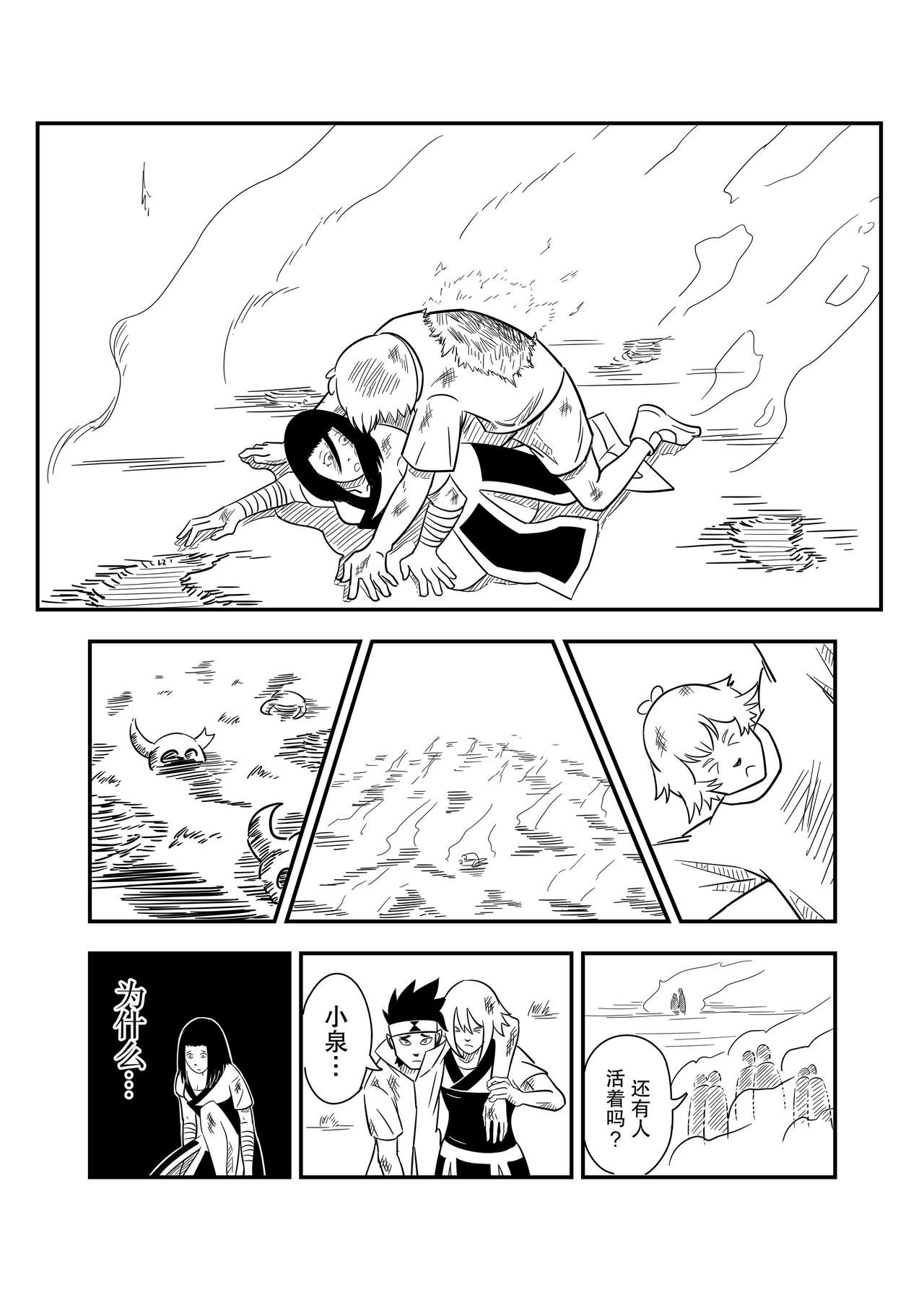 第三话：《任性》日漫阅读方式