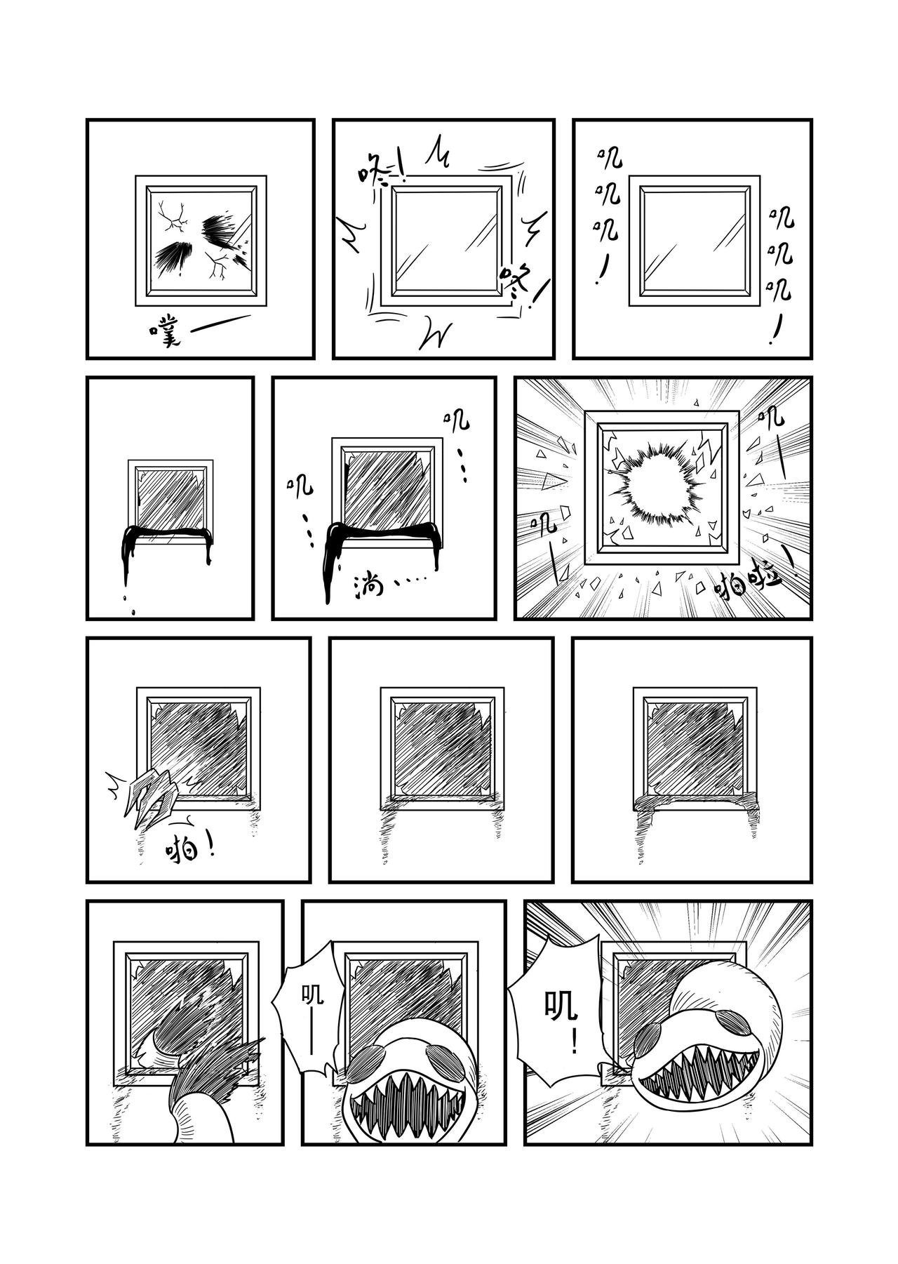 第三话：《任性》日漫阅读方式