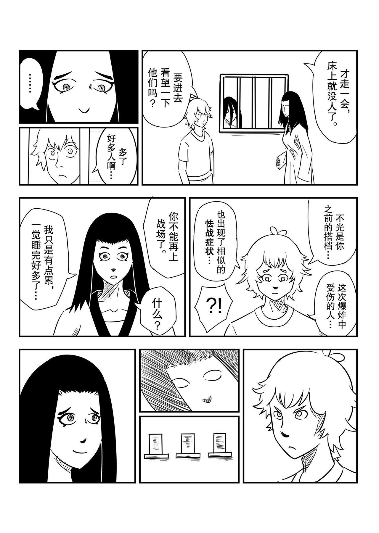 第三话：《任性》日漫阅读方式