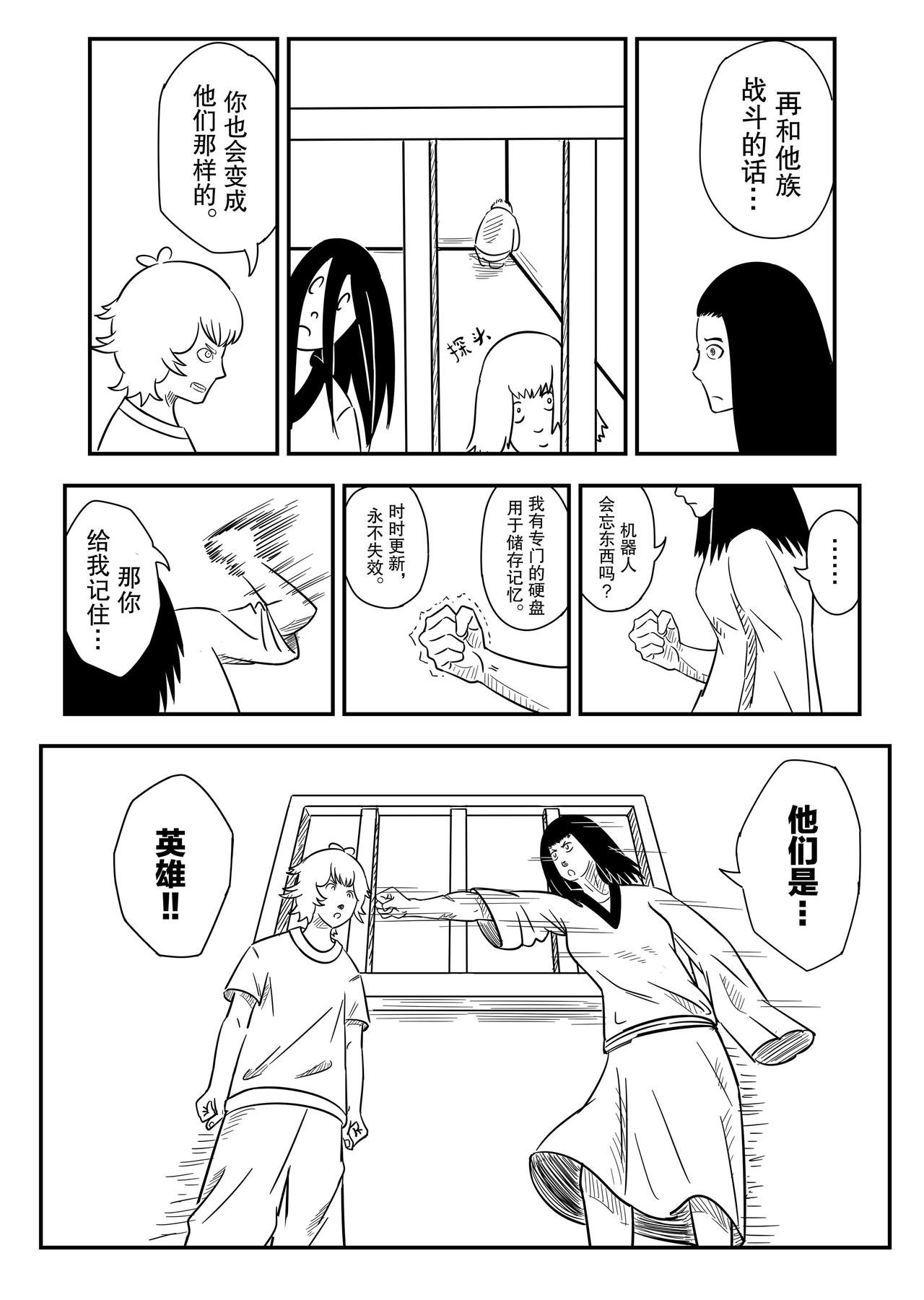 第三话：《任性》日漫阅读方式