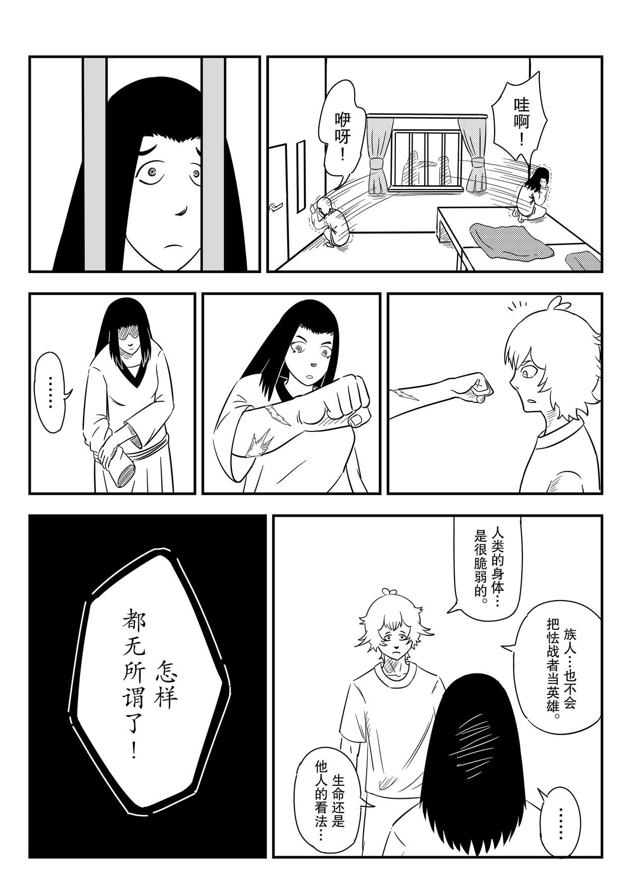 第三话：《任性》日漫阅读方式