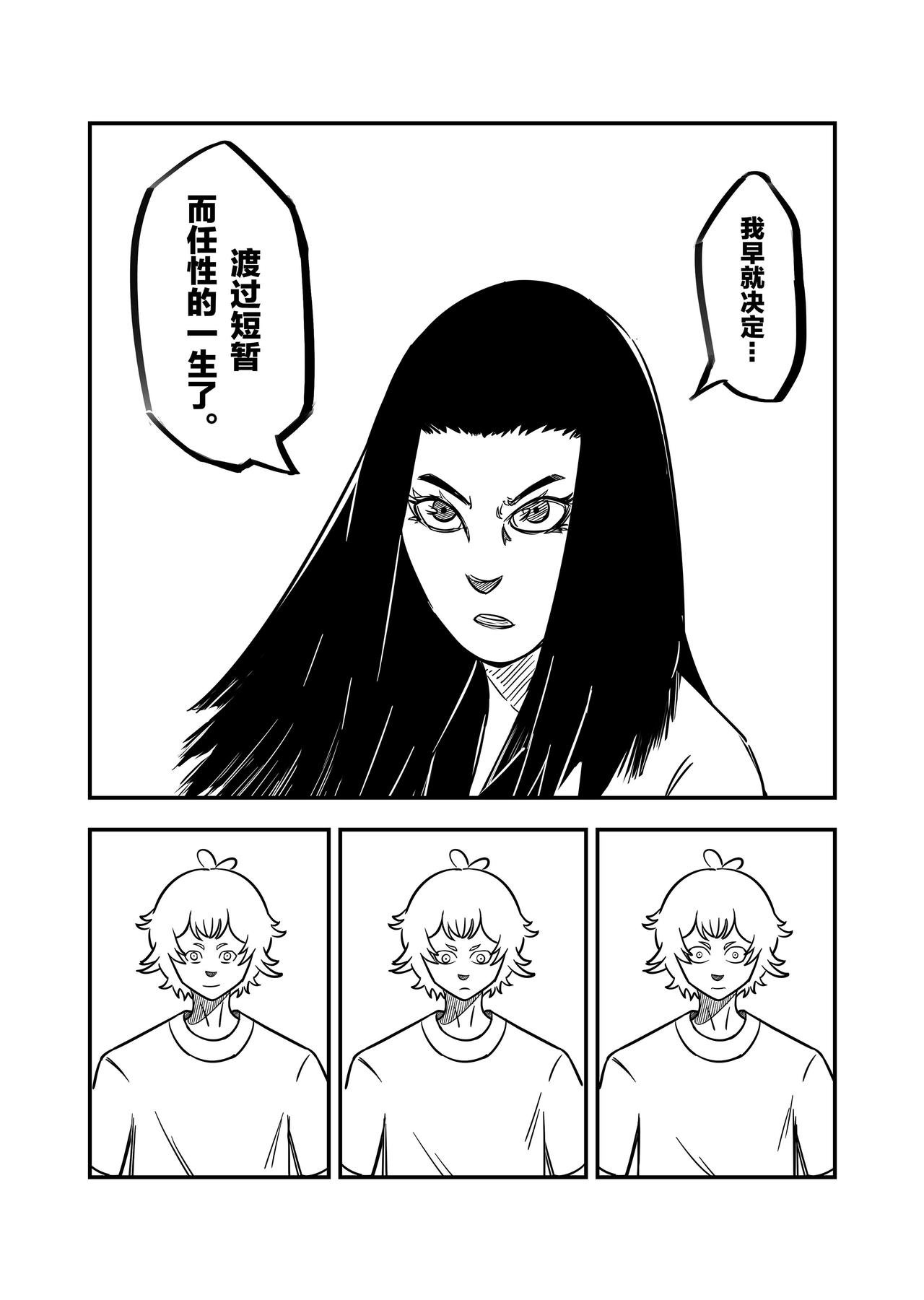 第三话：《任性》日漫阅读方式