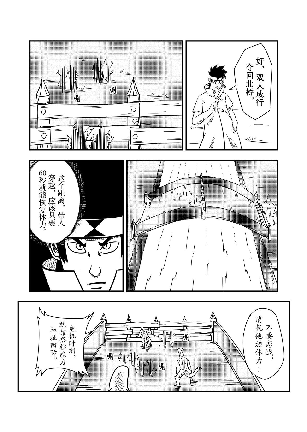 第二话：《双人同行》日漫阅读