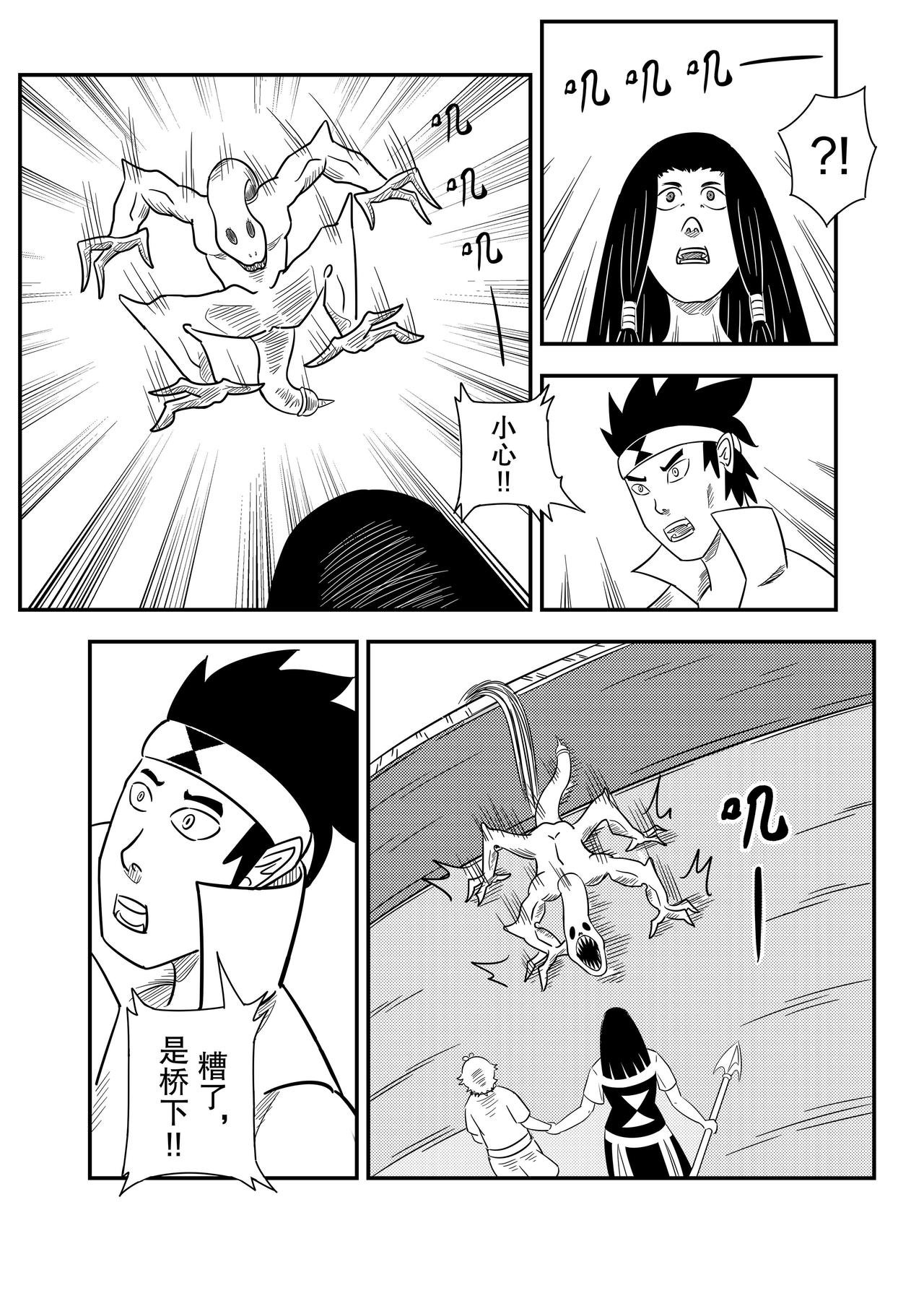 第二话：《双人同行》日漫阅读