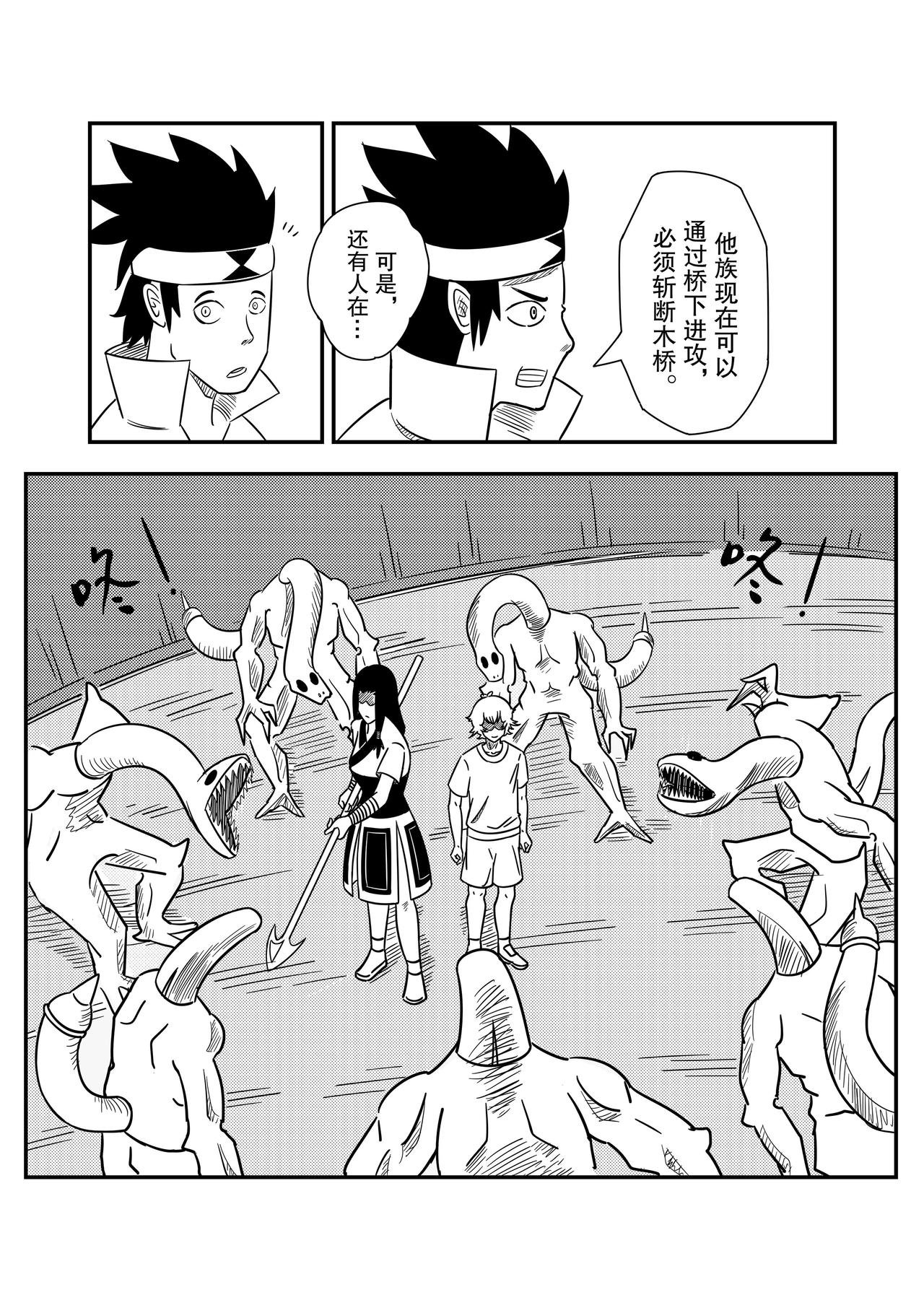 第二话：《双人同行》日漫阅读