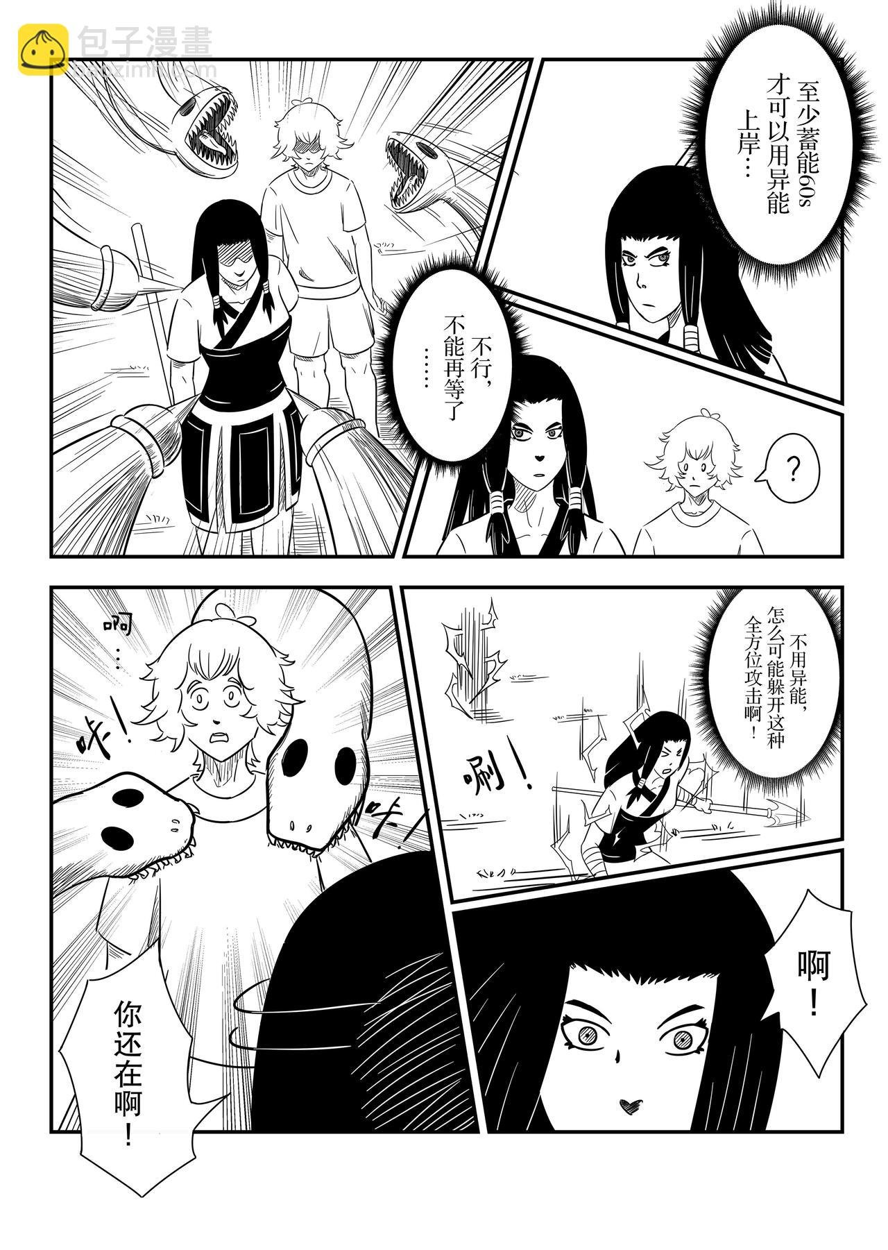 第二话：《双人同行》日漫阅读