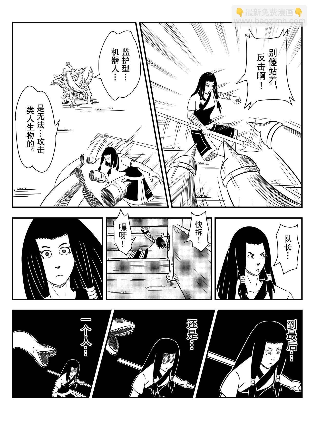 第二话：《双人同行》日漫阅读