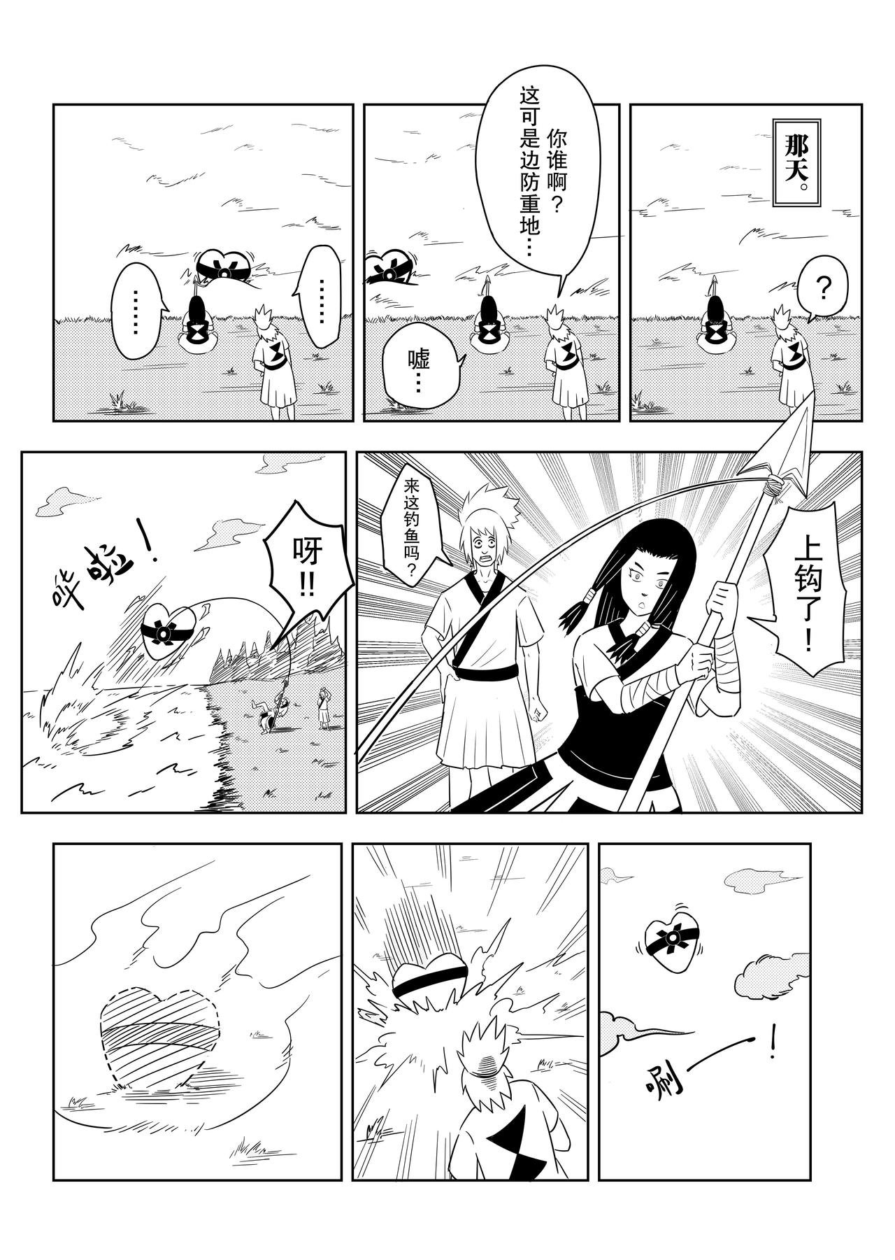 第一话《废品》日漫阅读
