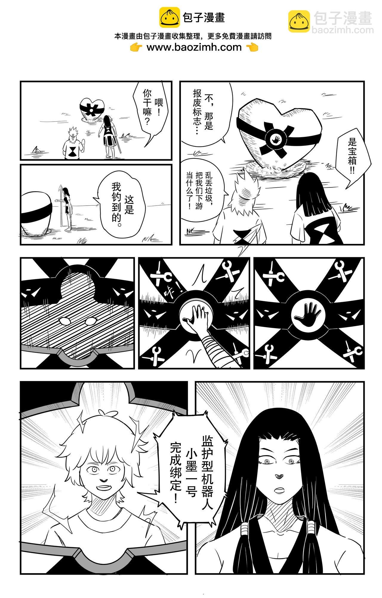 第一话《废品》日漫阅读