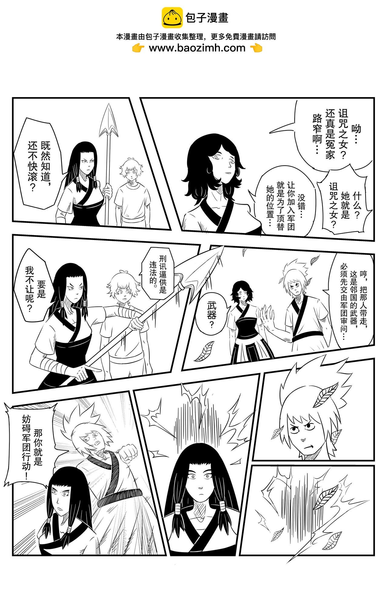 第一话《废品》日漫阅读