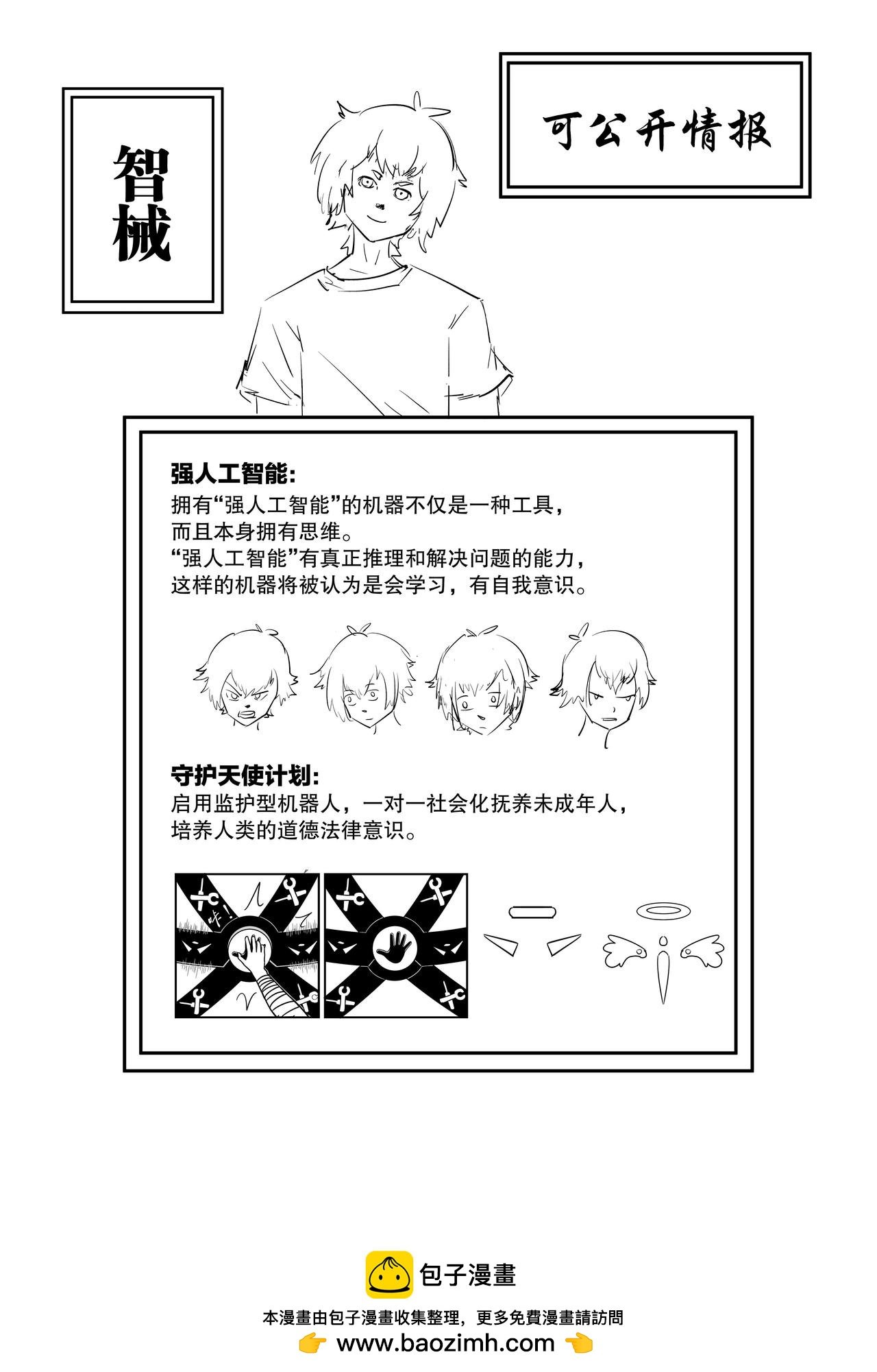 第一话《废品》日漫阅读