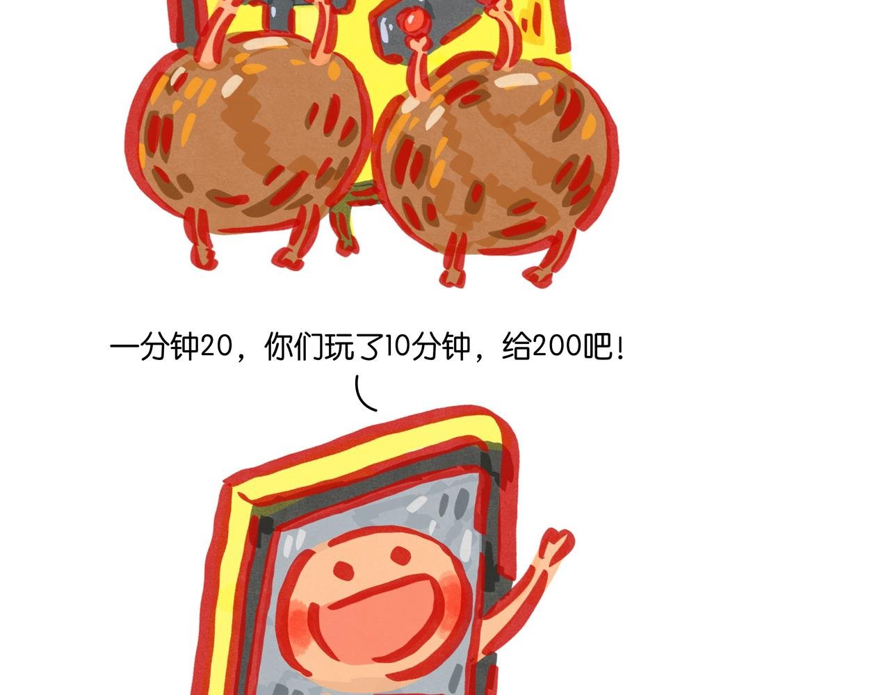 第六章节 幸运数字