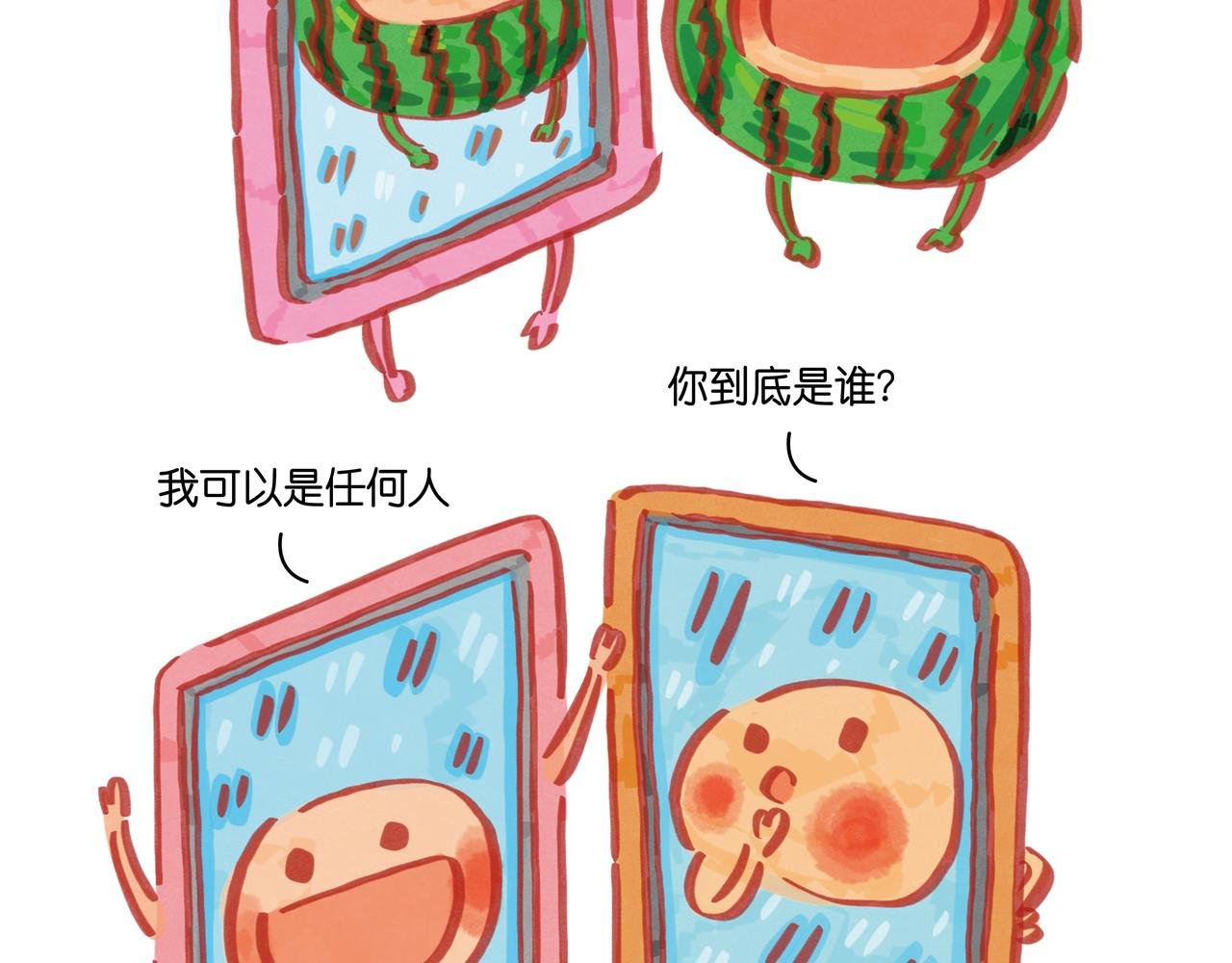 第五章节 告白