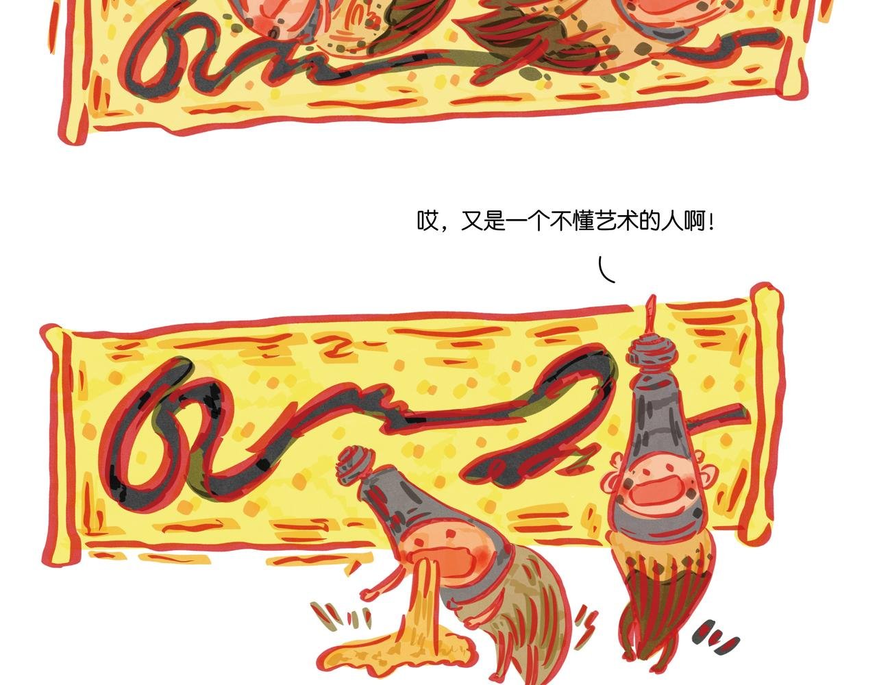 第五章节 告白