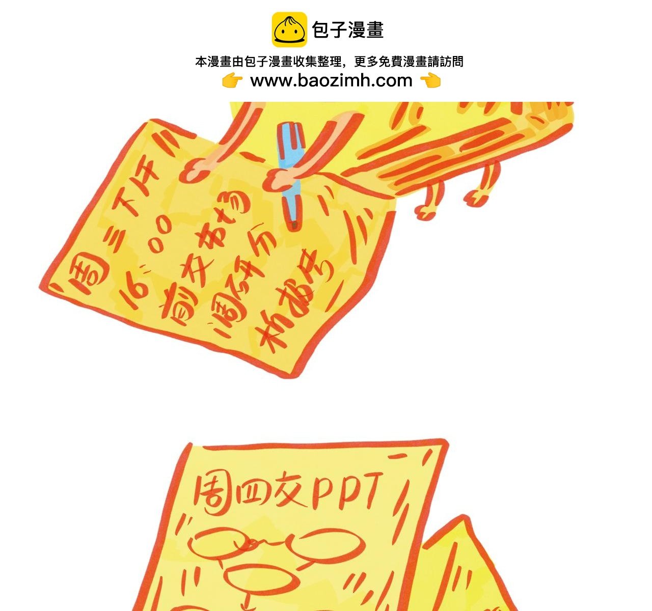 第五章节 告白