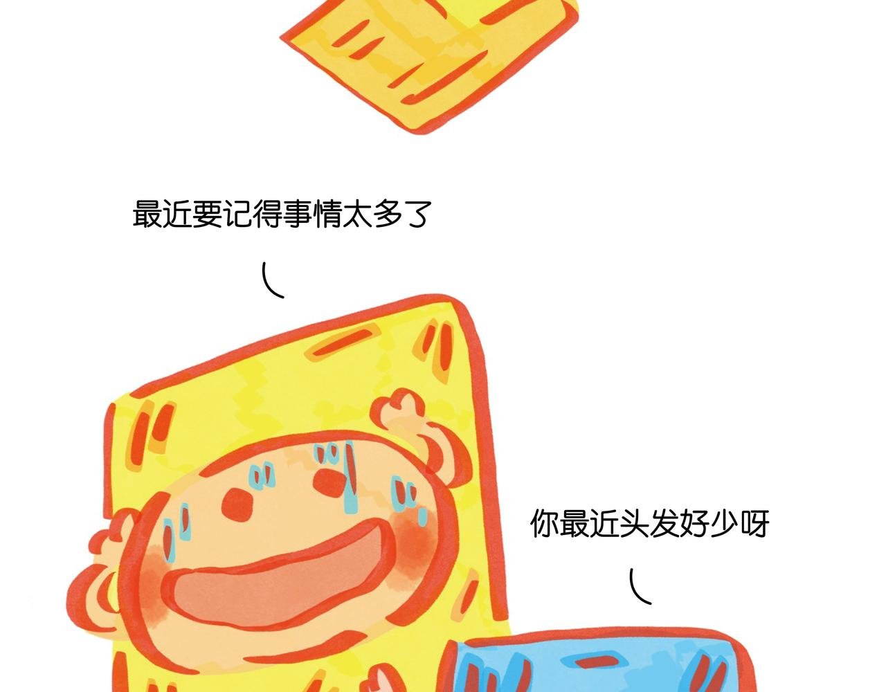 第五章节 告白