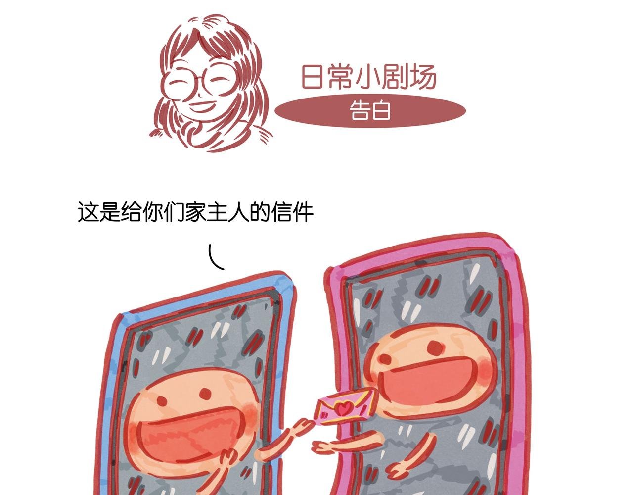 第五章节 告白