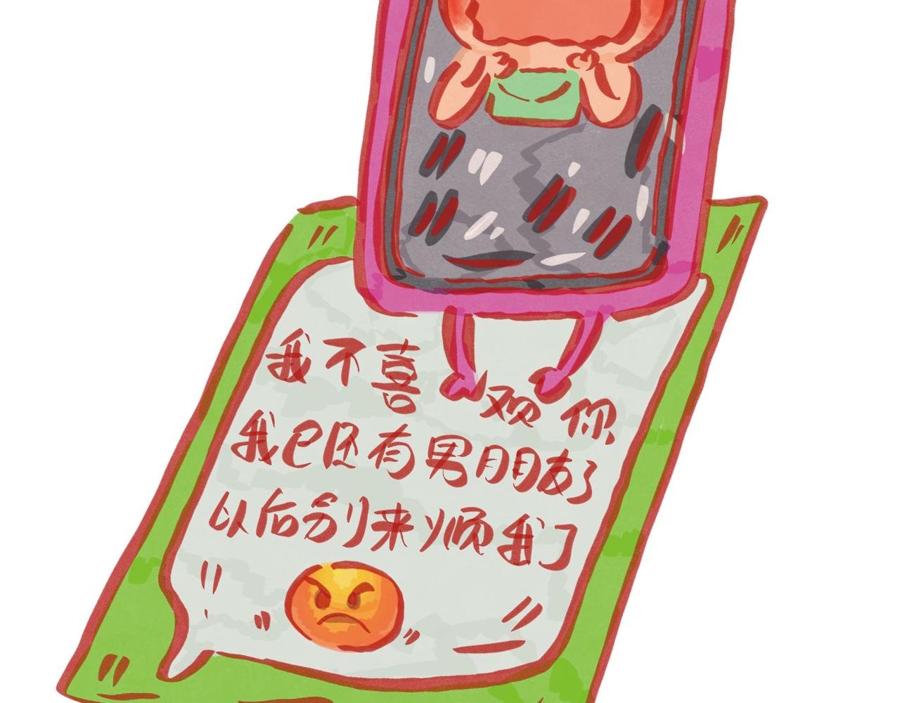 第五章节 告白