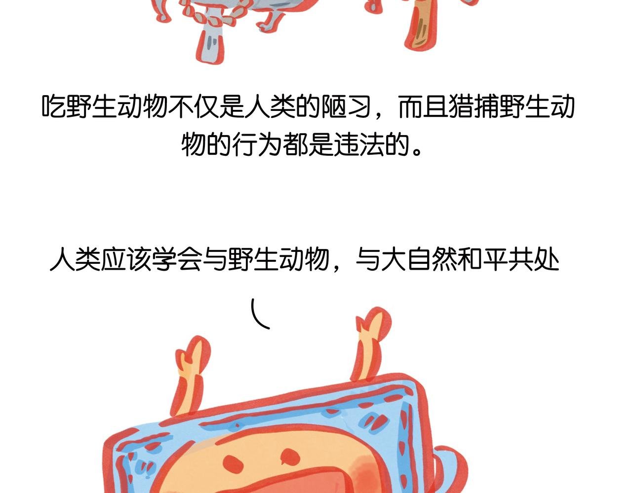 第五章节 告白