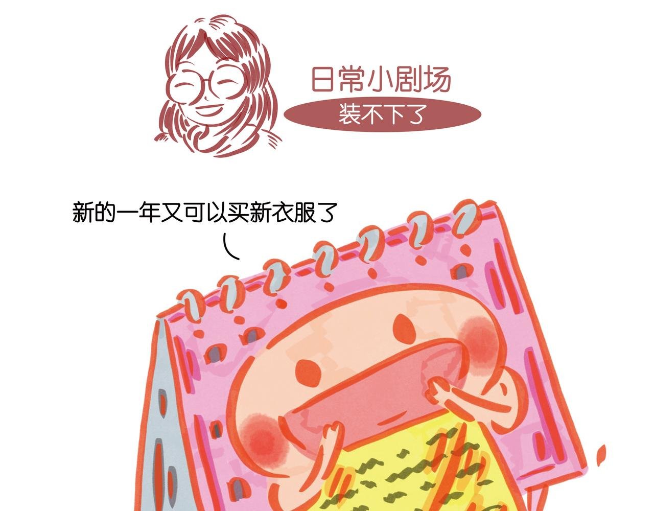 第四章节 过年了