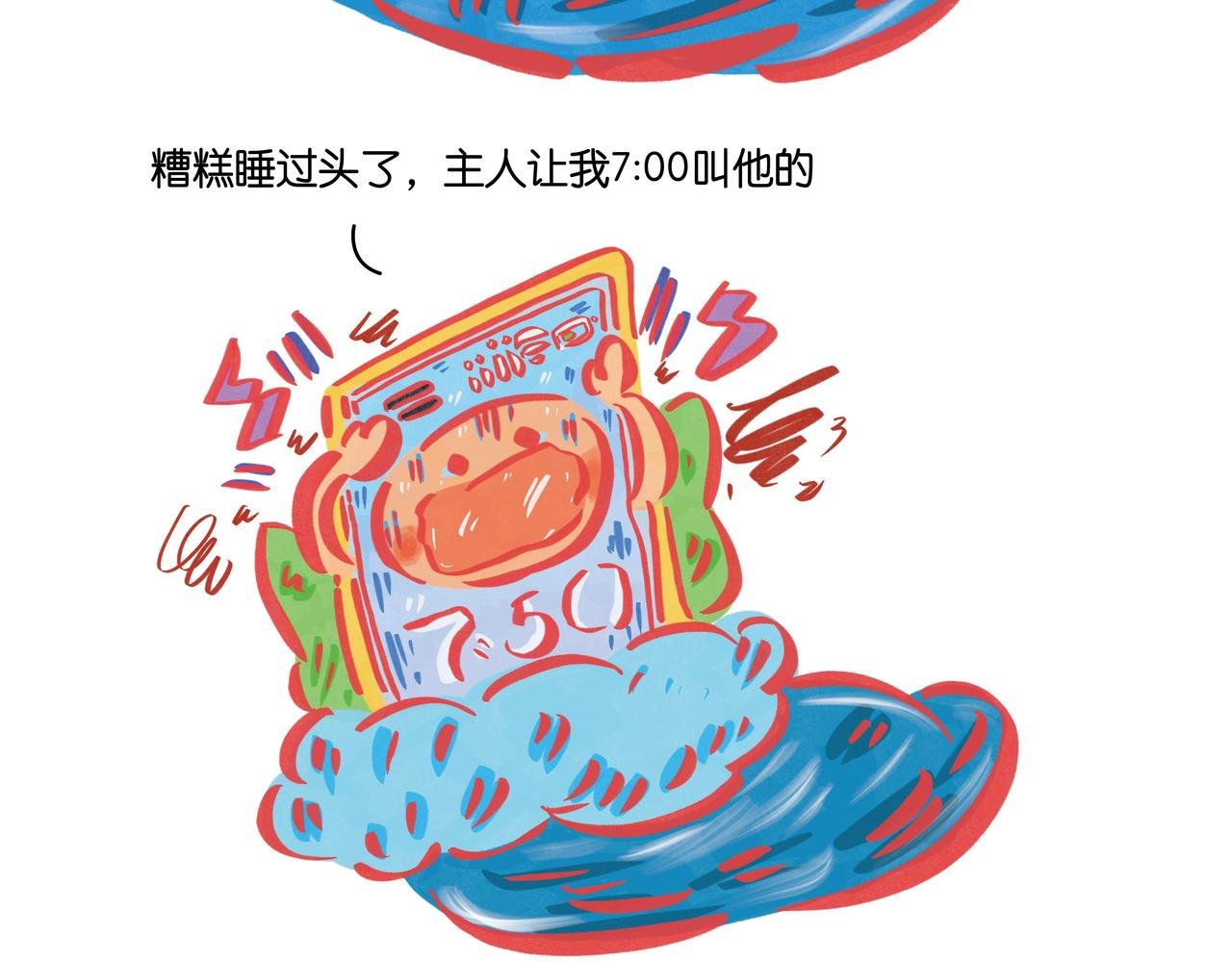 第三章节 是金子总会发光的