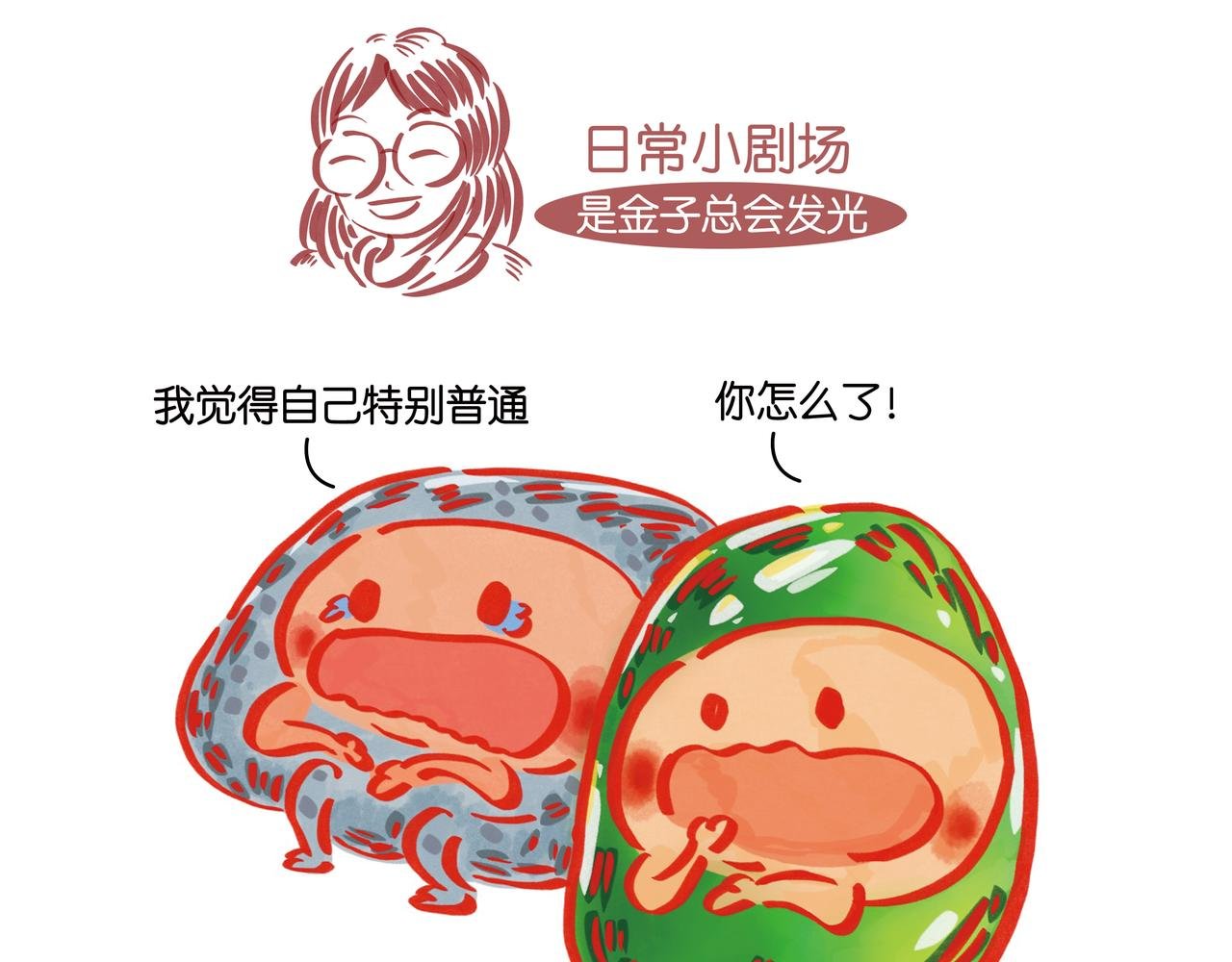 第三章节 是金子总会发光的