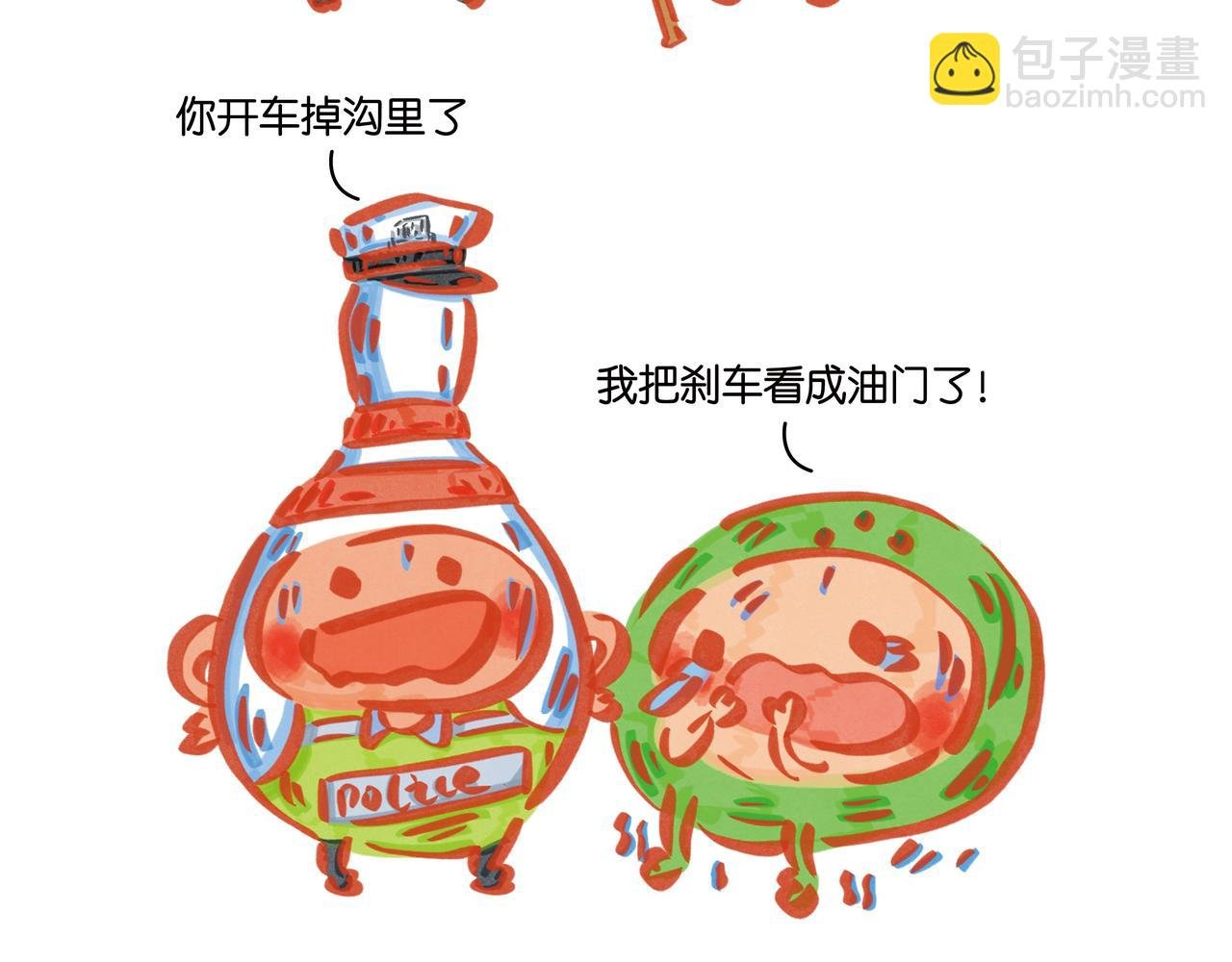 第三章节 是金子总会发光的