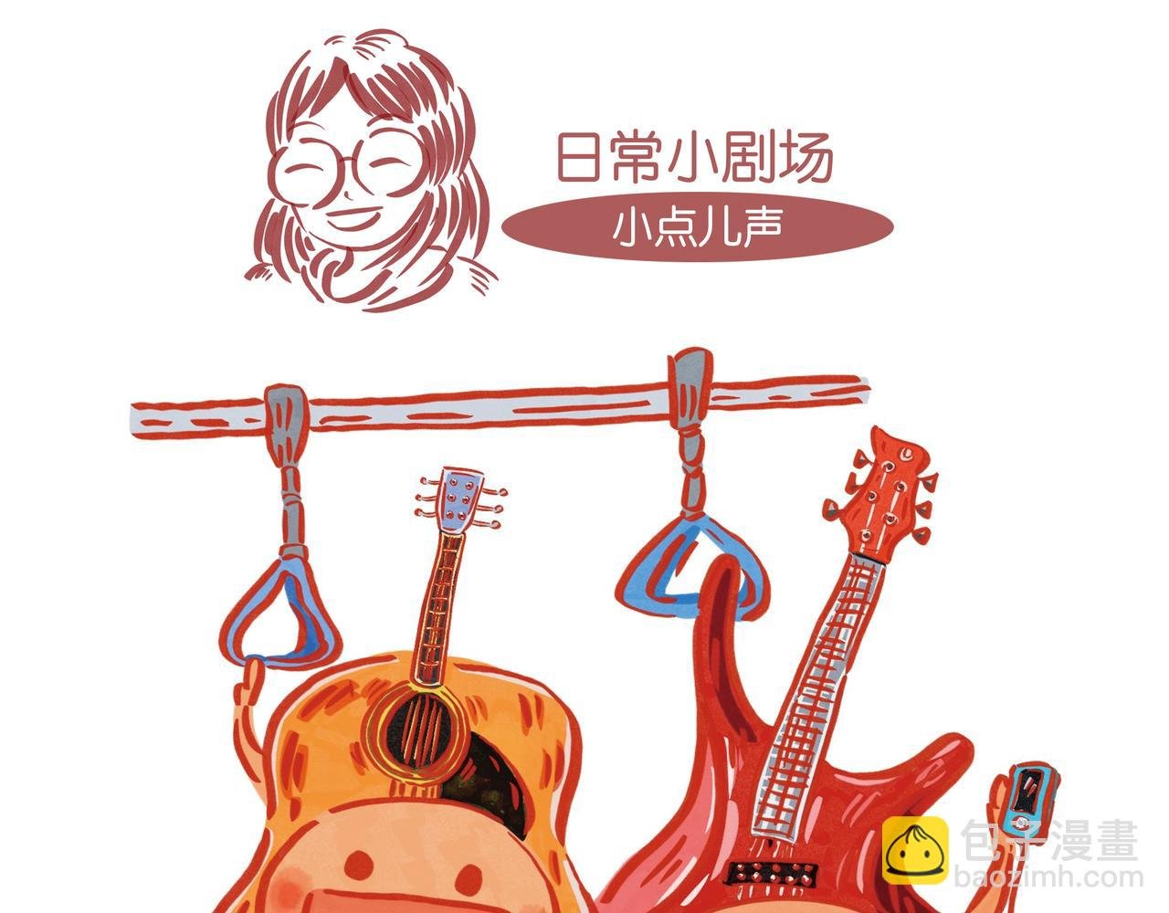 第二章节 到处都是“雷”