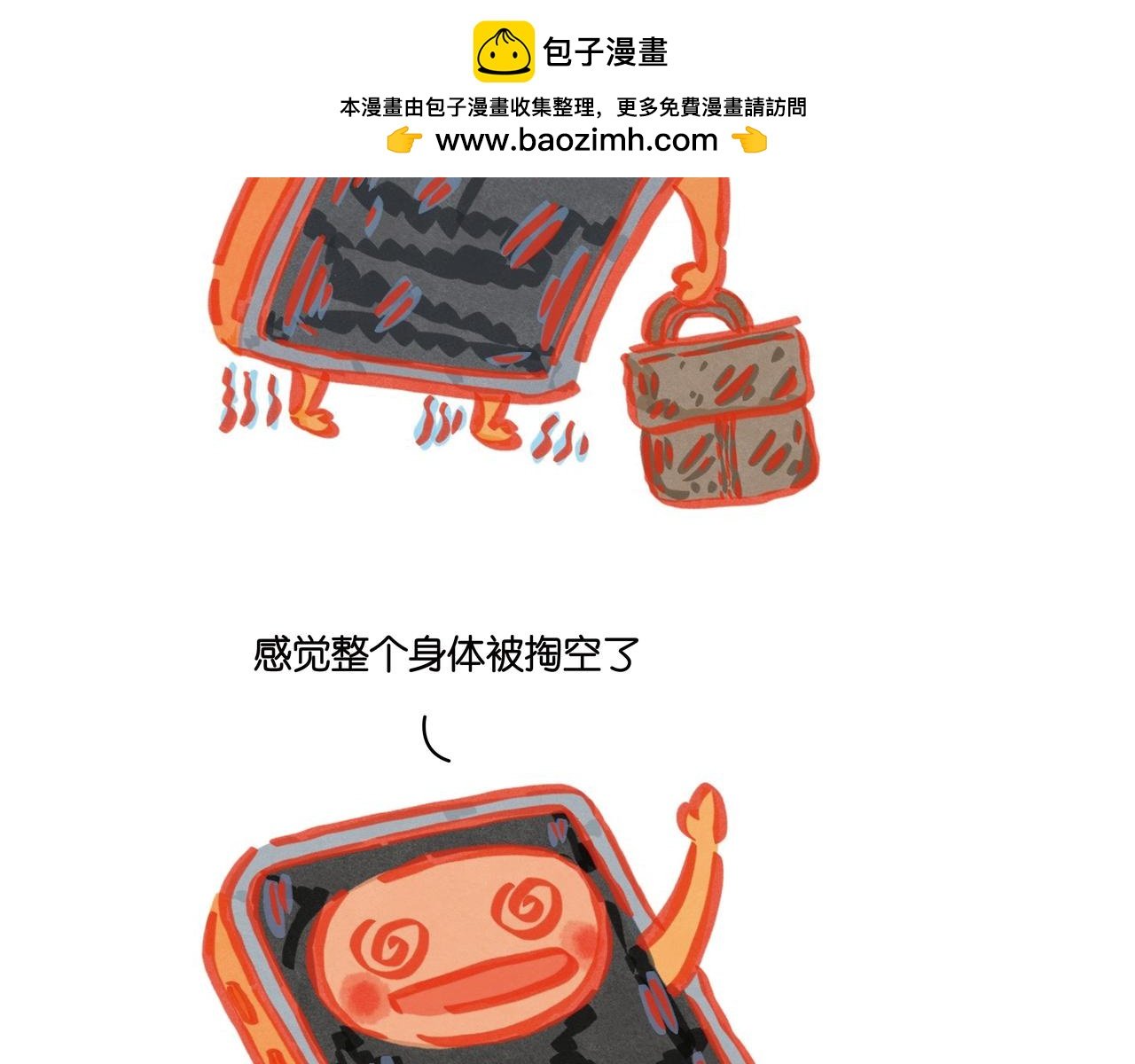 第一章节 拉拉队