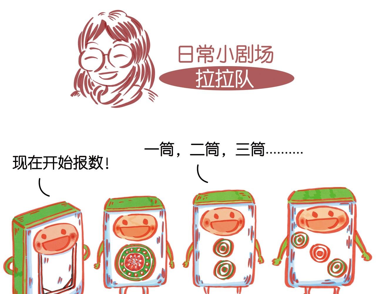 第一章节 拉拉队