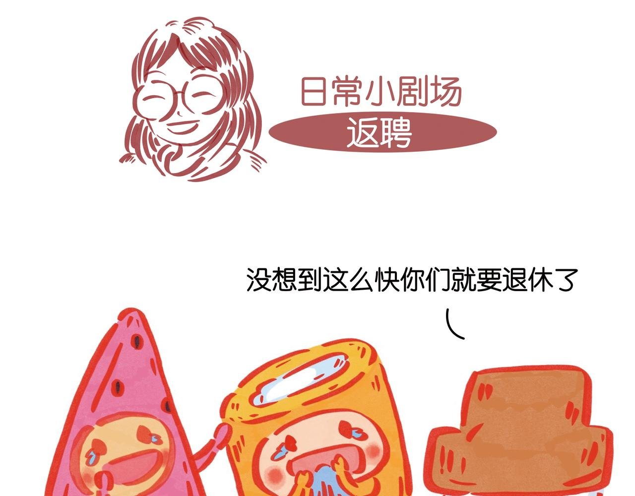 第一章节 拉拉队