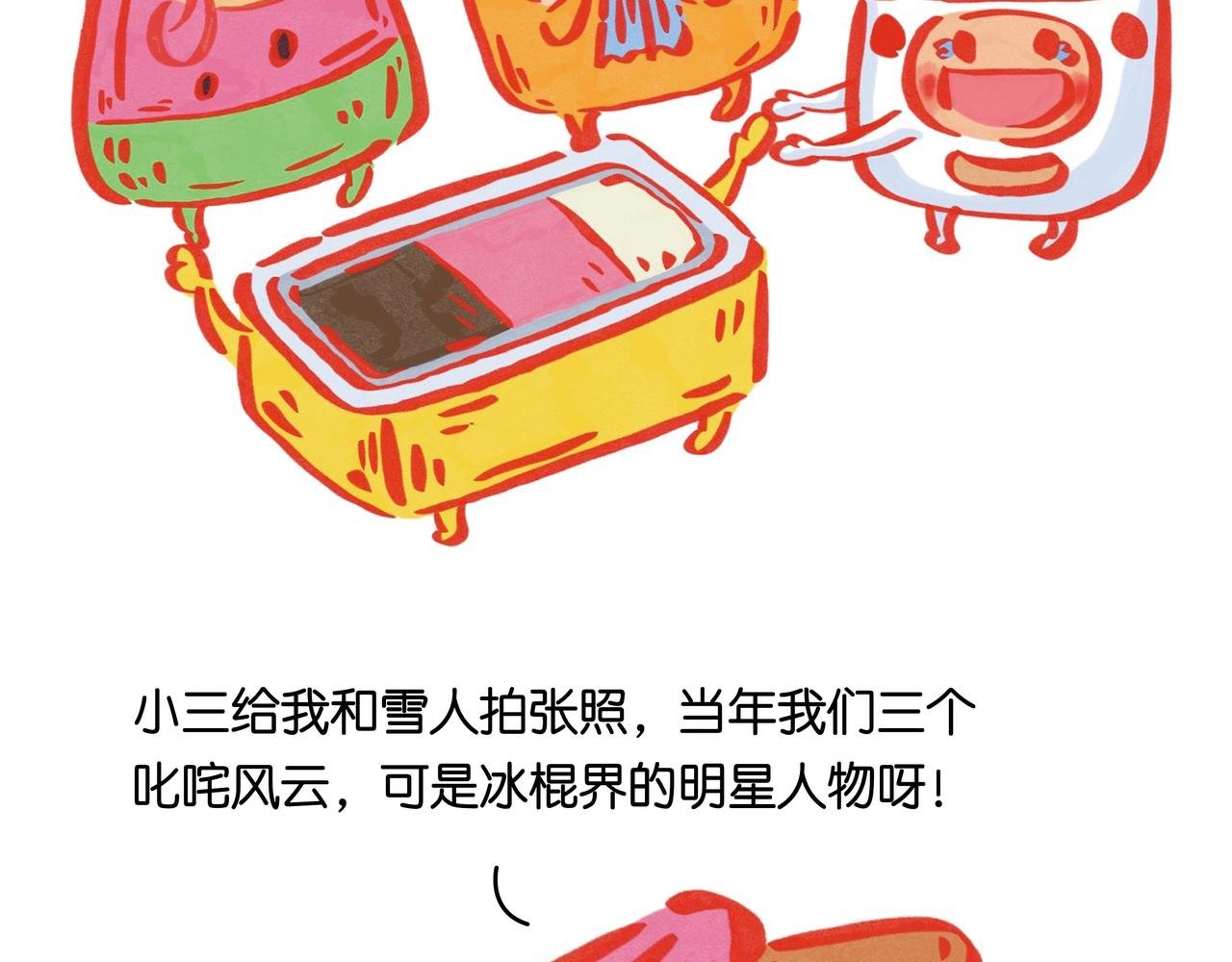 第一章节 拉拉队