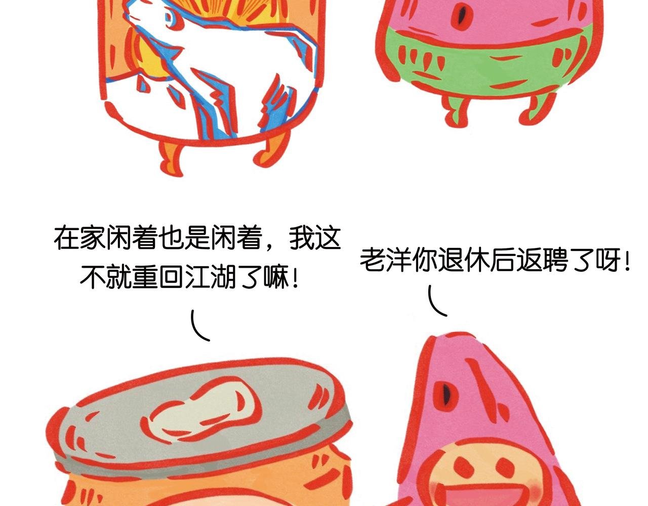 第一章节 拉拉队