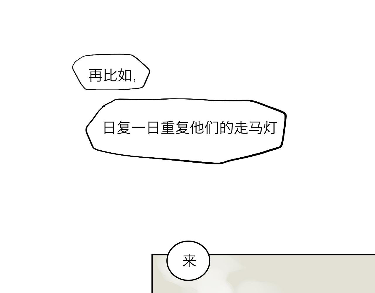 迷雾散去