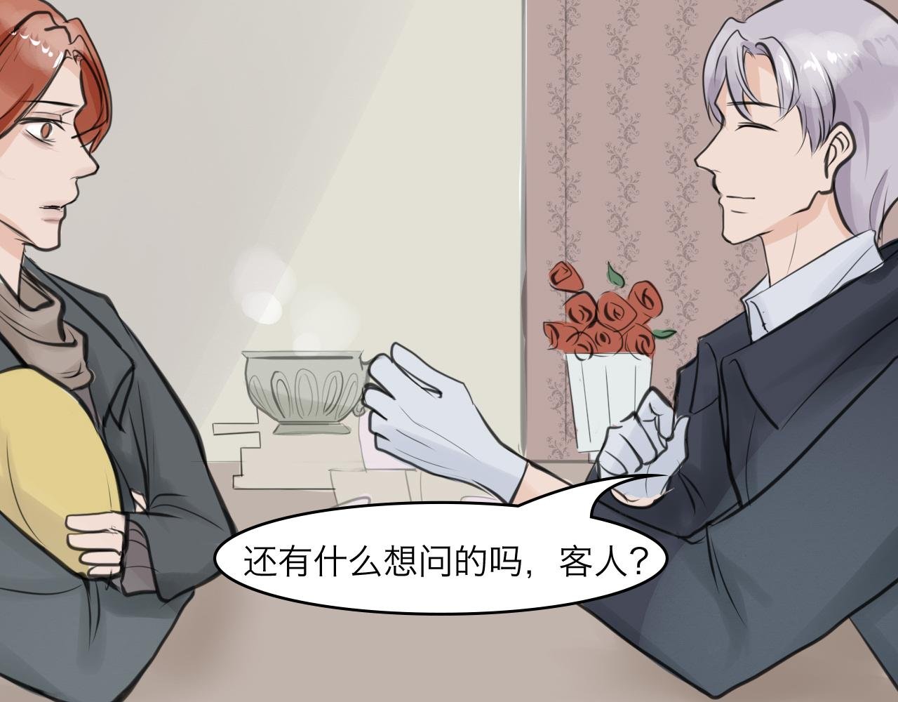 迷雾散去