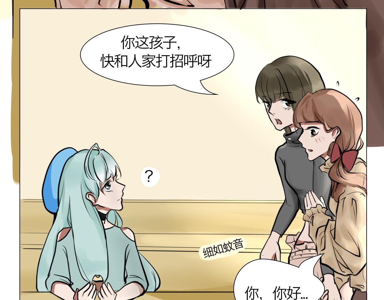 你要退掉我吗？