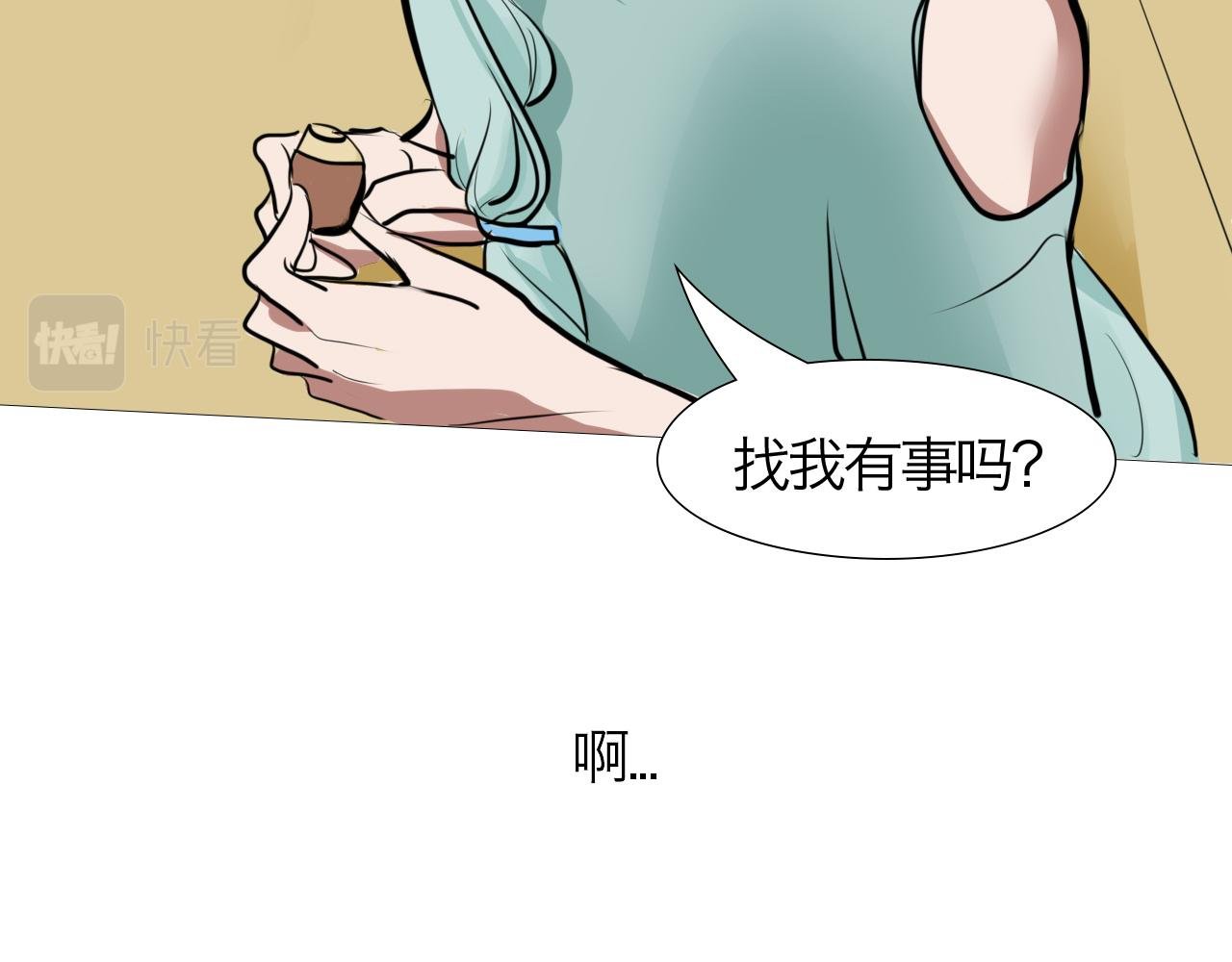 你要退掉我吗？