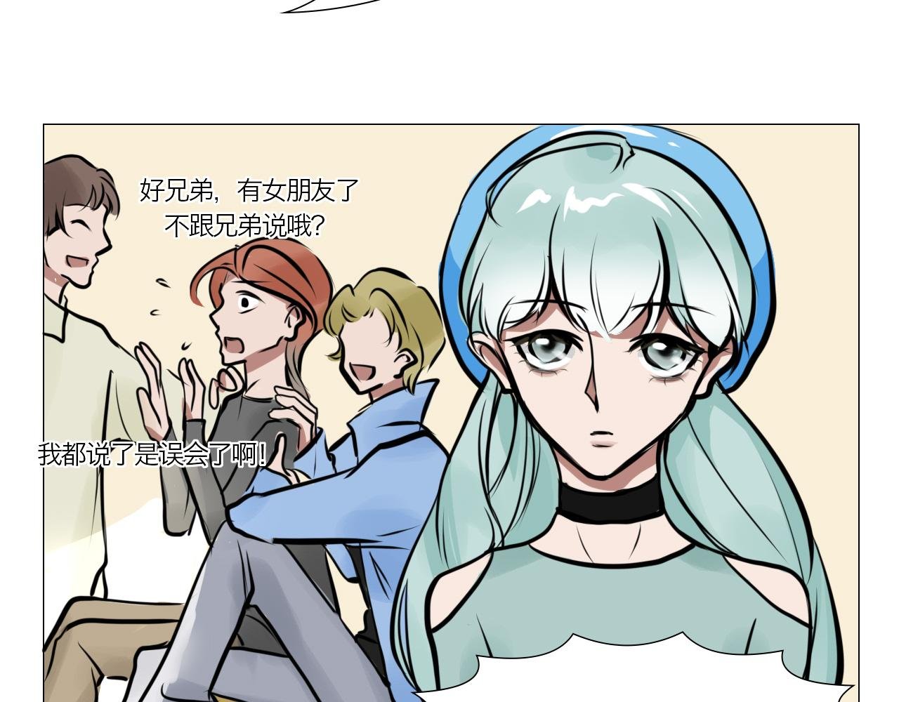 你要退掉我吗？