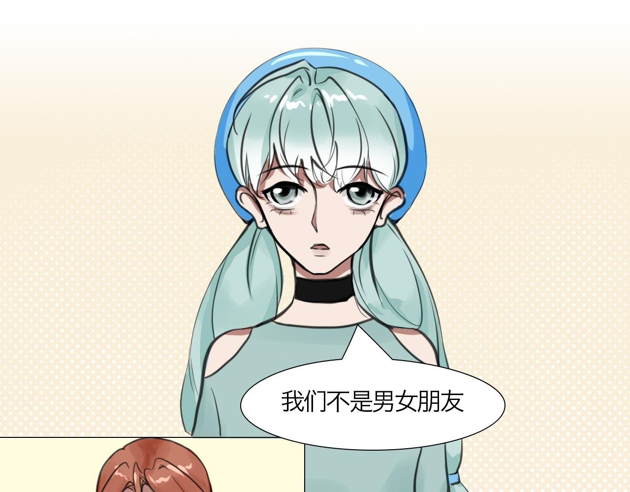 你要退掉我吗？