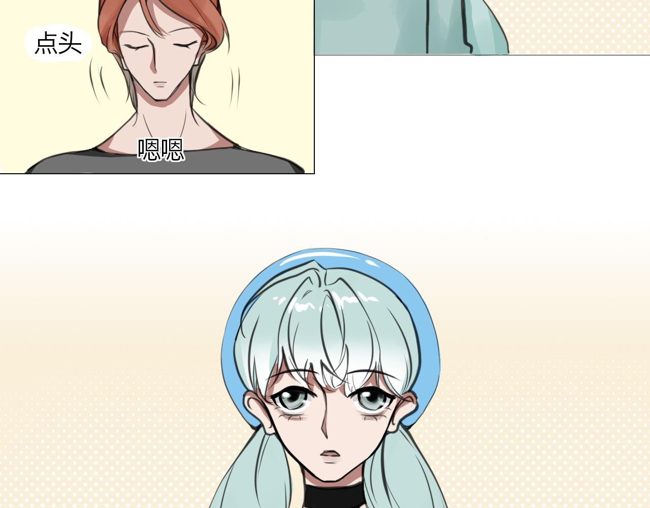 你要退掉我吗？