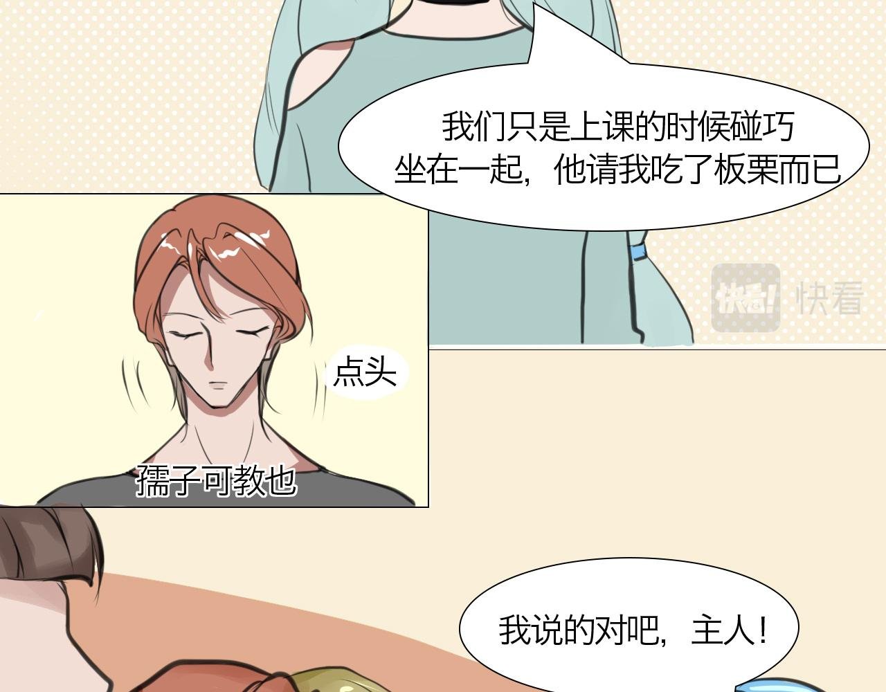 你要退掉我吗？