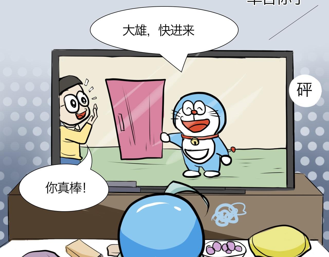 你要退掉我吗？