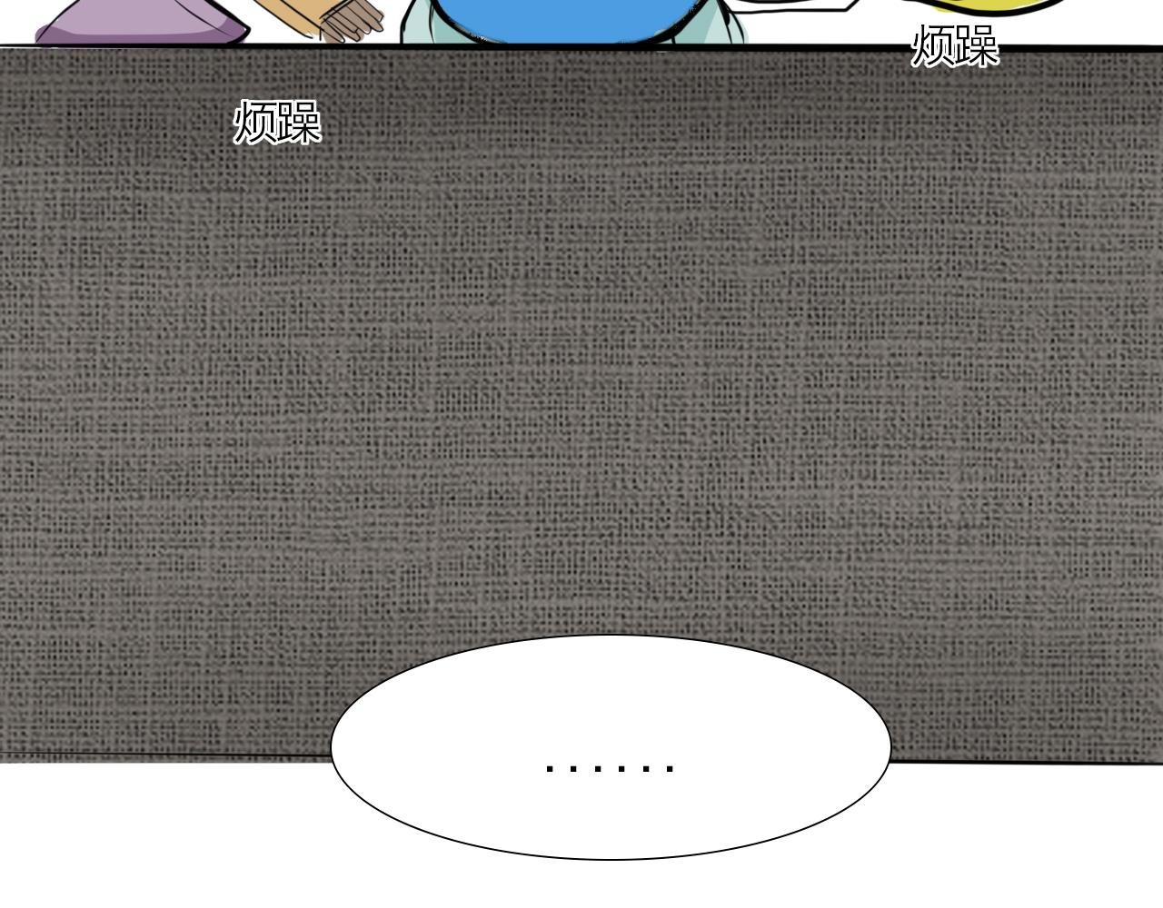 你要退掉我吗？