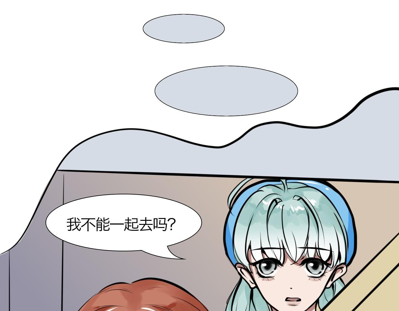 你要退掉我吗？